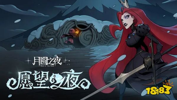 月圆之夜v1.6.15.2下载