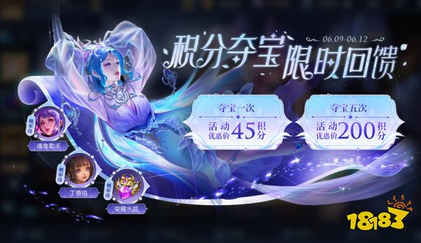 王者荣耀6月9日免费皮肤有哪些 6月9日限免皮肤