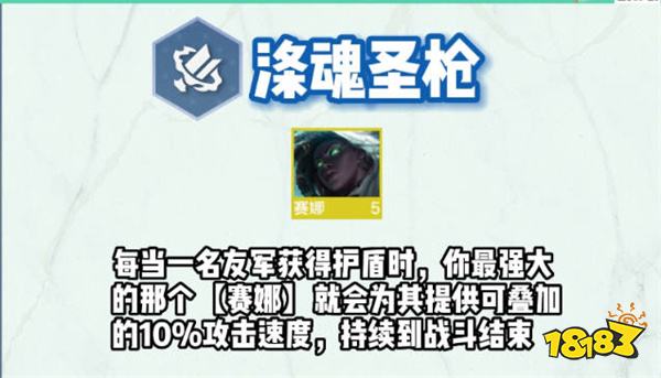 云顶之弈s9赛娜技能是什么 s9赛娜技能介绍