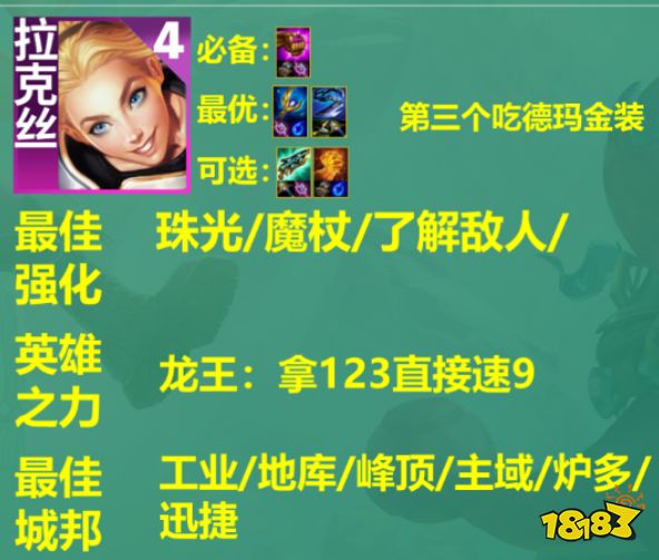 云顶之弈S9法师阵容怎么玩 443法师阵容推荐