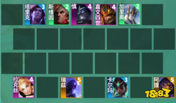 云顶之弈S9法师阵容怎么玩 443法师阵容推荐