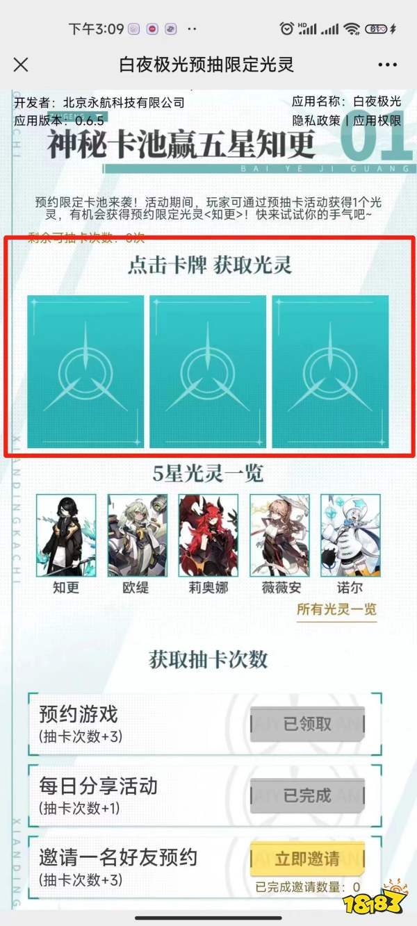 白夜极光预抽卡抽谁 白夜极光预抽卡抽取推荐