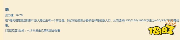 云顶之弈S9劫技能是什么 S9劫技能介绍