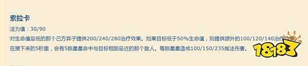 云顶之弈S9索拉卡技能是什么 S9索拉卡技能介绍