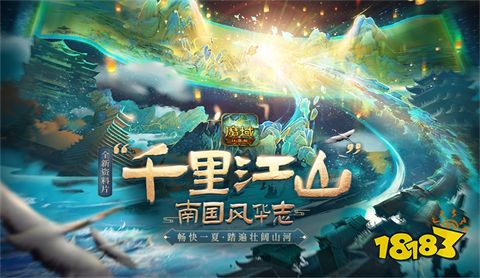 魔域口袋版双端互通版2023