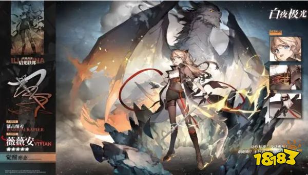 白夜极光主线第七章光灵盒子怎么选 第七章自选光灵推荐