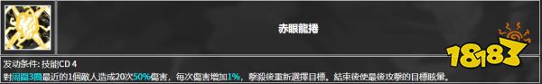 白夜极光指挥秘录光灵选什么 指挥秘录光灵推荐