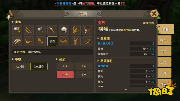 摆脱固定职业束缚，《新石器时代》多种武器随性切换