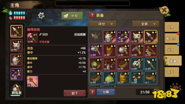 摆脱固定职业束缚，《新石器时代》多种武器随性切换