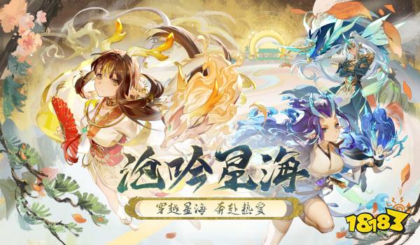 《赛尔号》全新PV发布，周年庆典开启中!