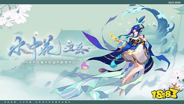 《赛尔号》全新PV发布，周年庆典开启中!