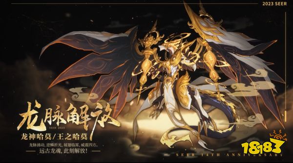 《赛尔号》全新PV发布，周年庆典开启中!