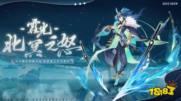 《赛尔号》全新PV发布，周年庆典开启中!