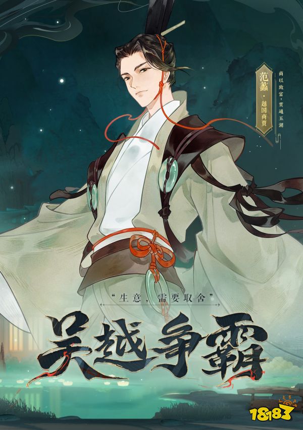 春秋行商，五湖生财!《忘川风华录》手游航海类经商玩法「行商春秋」今日上线!