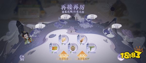 春秋行商，五湖生财!《忘川风华录》手游航海类经商玩法「行商春秋」今日上线!