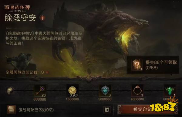 《暗黑4》独家联动!莉莉丝今日降临《暗黑破坏神：不朽》联动版