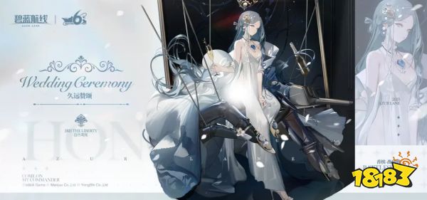 弘扬传统文化《碧蓝航线》6周年异业合作今日正式启动