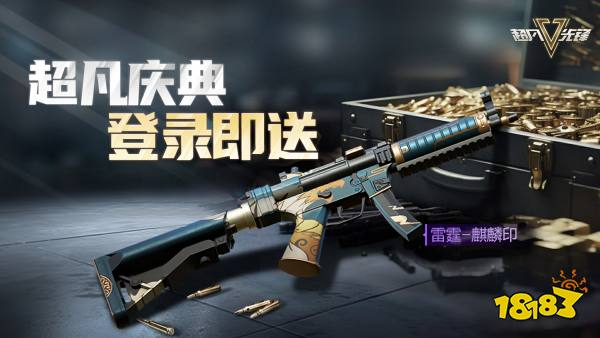 新世代生存射击手游《超凡先锋》今日上线,邀你畅爽开金!