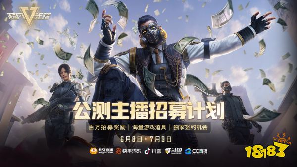 新世代生存射击手游《超凡先锋》今日上线,邀你畅爽开金!