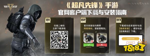 新世代生存射击手游《超凡先锋》今日上线,邀你畅爽开金!