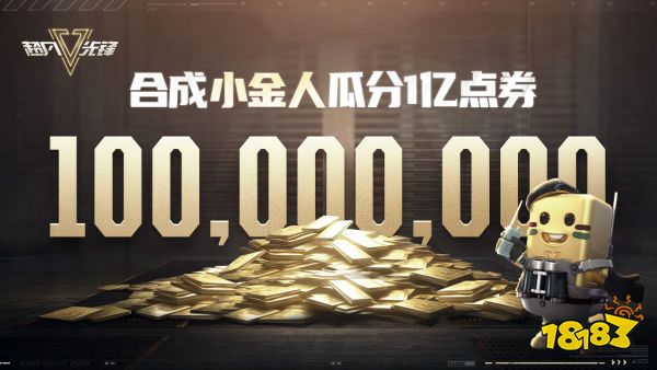 新世代生存射击手游《超凡先锋》今日上线,邀你畅爽开金!