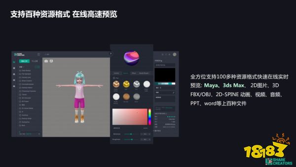 Share Creators Ada Liu 与 VNG Christopher. Liu C出席 2023 全球游戏产业峰会