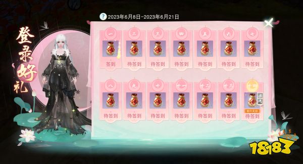 种花夺果赢好礼!《天下》手游仲夏活动开启,元魂通天·启等珍稀奖励等你来拿~