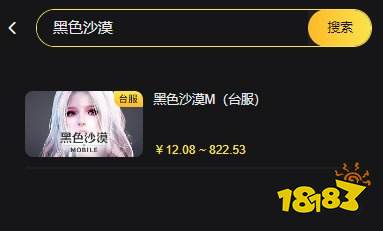 黑色沙漠m台服想充值从哪进 台服游戏充值便捷渠道分享