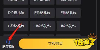 黑色沙漠m台服想充值从哪进 台服游戏充值便捷渠道分享