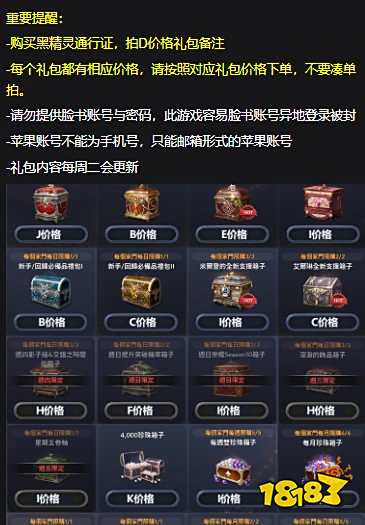 黑色沙漠m台服想充值从哪进 台服游戏充值便捷渠道分享