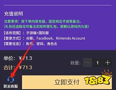 宝可梦大集结怎么给国际服充值 国际服充值详细流程介绍