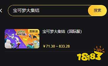 宝可梦大集结怎么给国际服充值 国际服充值详细流程介绍