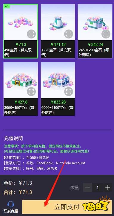 宝可梦大集结怎么给国际服充值 国际服充值详细流程介绍