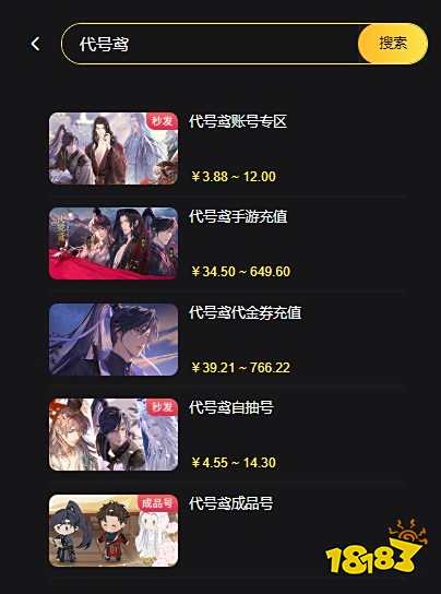 代号鸢官网支付宝充值太贵咋办 支付宝充值代号鸢便宜方法分享