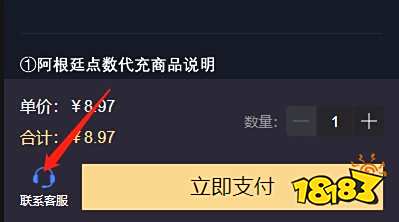 暴雪战网亚服充值最新方法分享 2023战网亚服充值点数教程