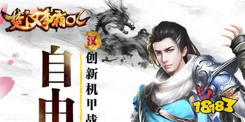 从倒数第三到进入前三的逆袭之路！你一定不能错过的这款游戏！