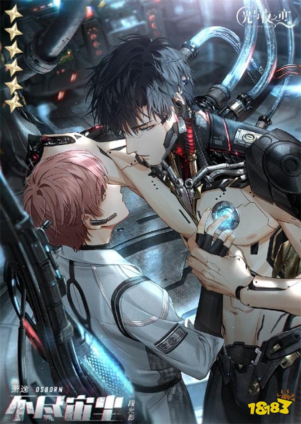 《光与夜之恋》二周年活动「寂静撞击:2624」即将开启!