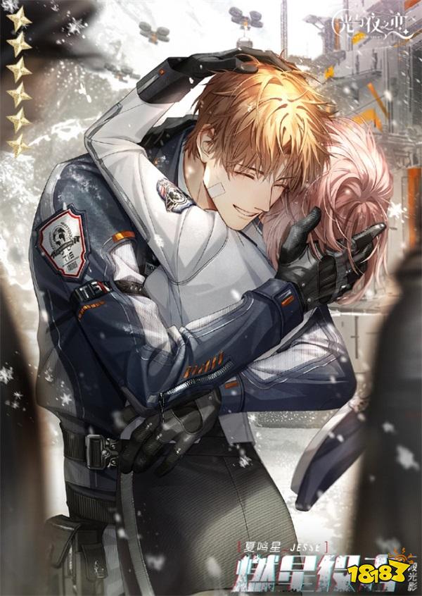 《光与夜之恋》二周年活动「寂静撞击:2624」即将开启!