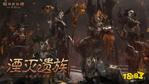 《暗黑4》联动时装惊艳全场！来《暗黑破坏神：不朽》一秒变身莉莉丝