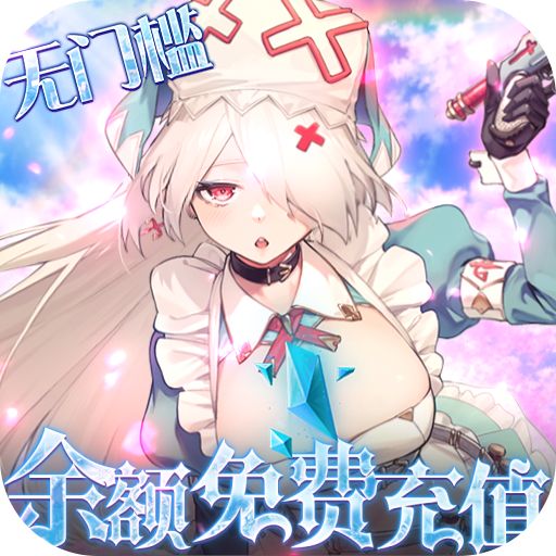 苍之纪元免费变态版