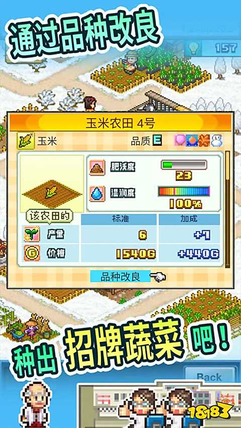 《晴空农场物语》电脑版正版下载 最新《晴空农场物语》PC版模拟器下载