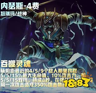 云顶之弈S9狗头技能是什么 S9狗头技能介绍