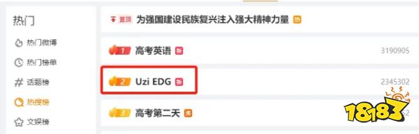 uzi确定入队edg 周末即将对战尺帝？