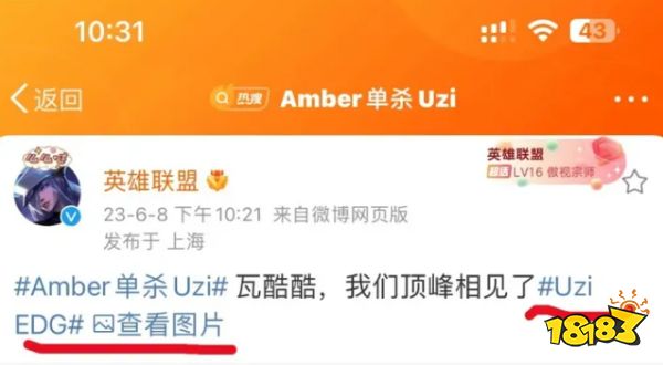 uzi確定入隊edg 周末即將對戰尺帝？
