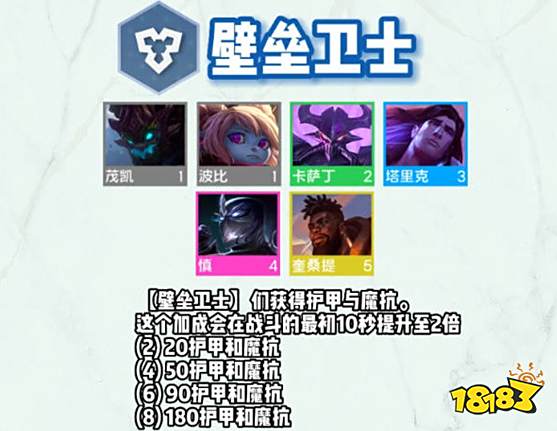 云顶之弈s9慎技能是什么 s9慎技能介绍