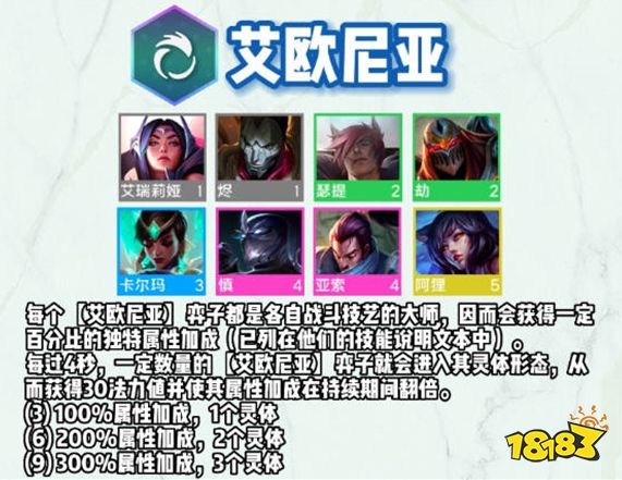 云顶之弈s9慎技能是什么 s9慎技能介绍