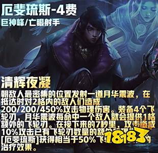 云顶之弈s9厄斐琉斯技能是什么 s9厄斐琉斯技能介绍