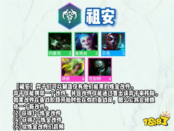 云顶之弈s9泽丽技能是什么 s9泽丽技能介绍