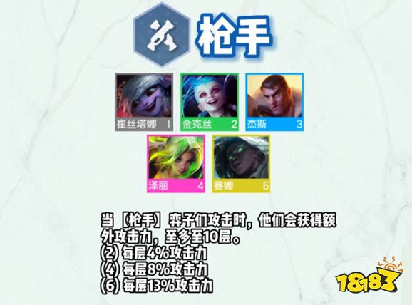 云顶之弈s9泽丽技能是什么 s9泽丽技能介绍