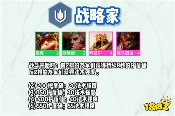 云顶之弈s9皇子技能是什么 s9皇子技能介绍